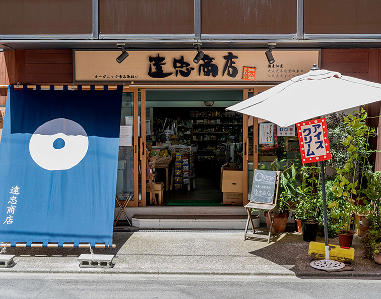 東京のイイシナ～東京都地域特産品認証食品～